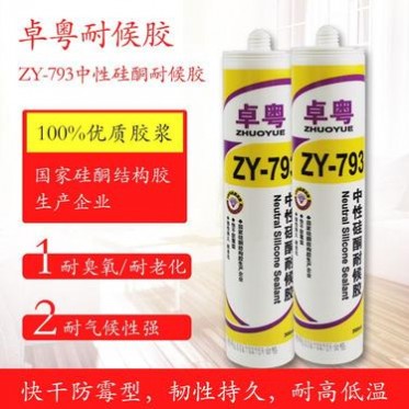 793玻璃膠防霉中性硅酮黑色瓷白透明快干668彩色快事達793玻璃膠