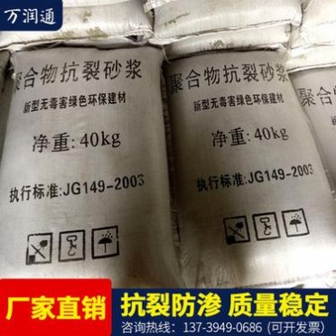 水泥抹面抗裂砂漿廠家 修補加固砂漿內外墻保溫砂漿**從優