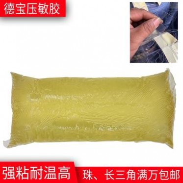 熱熔壓敏膠廠家  PET塑膠掛鉤熱熔膠 魔術貼用**壓敏熱熔膠 德寶廠現貨供應