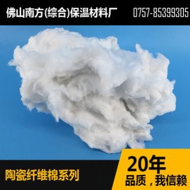 廠家 保溫隔熱材料 **熱風爐用保溫棉 **設備保溫棉