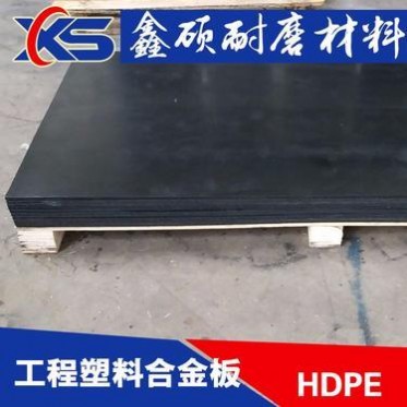 工程塑料合金MGE滑塊 弧面工程塑料合金MGE滑塊廠家 鑫碩耐磨材料