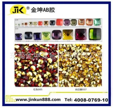 長期批發 真瓷膠 美縫劑 透明果凍膠 平面AB膠 **無氣味