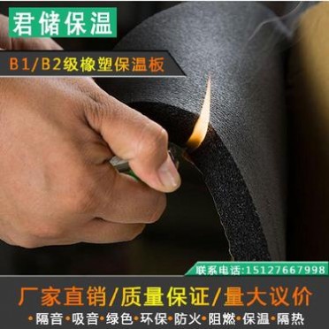 廠家定制 B1橡塑板 罐體管道橡塑保溫板 高密度橡塑海綿保溫板 橡塑保溫棉