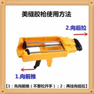 供應真瓷膠雙管膠槍 雙組份美縫劑膠槍 助力膠槍 液壓膠槍