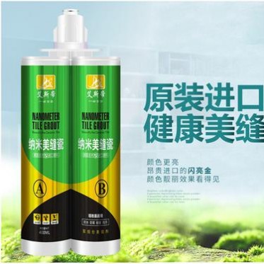 專業美縫  雙組份納米美縫瓷 環氧美縫劑  堵漏劑 真瓷膠  縫隙修補勾縫填縫劑