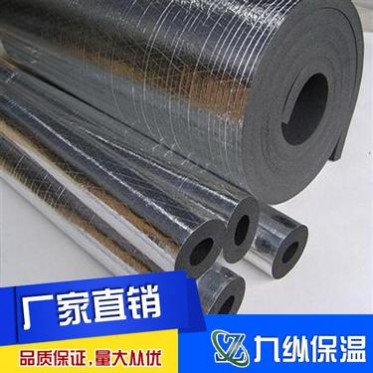 橡塑保溫管鋁箔貼面材料安裝建筑材料橡塑保溫材料