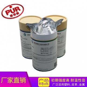 廣東德寶 高溫PUR熱熔膠 強粘性PUR熱熔膠 單組份PUR熱熔膠 廠家