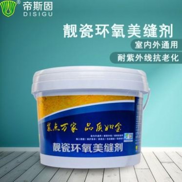 環氧彩砂美縫劑帝斯固水性美縫劑美縫劑廠家