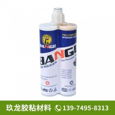邦固真瓷美縫劑420ml水性環氧美縫雙組份柔性填縫劑瓷磚用真瓷膠