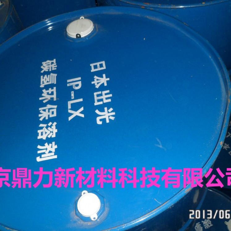 供應進口日本出光異構烷烴溶劑