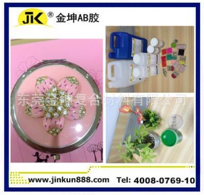 供應 真瓷膠 美縫劑 馬賽克水晶膠