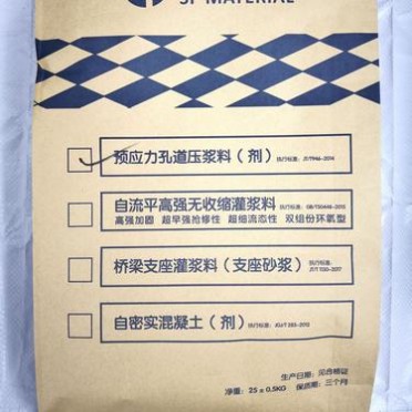 陜西西安斯派PCG-01新國標 預應力孔道壓漿料（粉劑）廠家