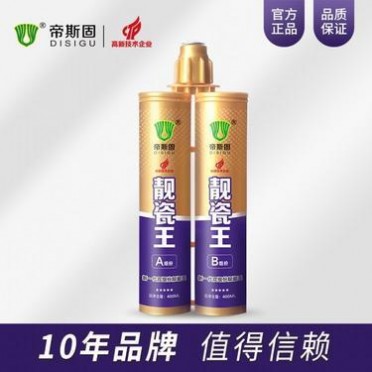 瓷磚美縫劑-真瓷膠批發真瓷王美縫膠填縫雙組份美縫劑廠家價格-逢皇美縫劑廠家-美縫劑加盟價格