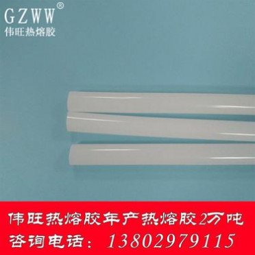 GZWW偉旺，不拉絲高粘熱熔膠棒，粘假花**熱熔膠，廣東熱熔膠**生產廠家價格