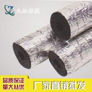 鋁箔貼面橡塑保溫管貼面材料銷售【建筑材料橡塑保溫材料】