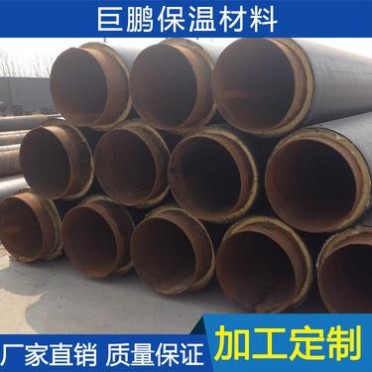 暖氣管道保溫材料 優質聚氨酯保溫管聚氨酯保溫材料 廠家