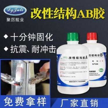 改性結構膠 聚厲膠業JL-107AB粘接五金木頭金屬玻璃瓷磚** 高強度結構膠