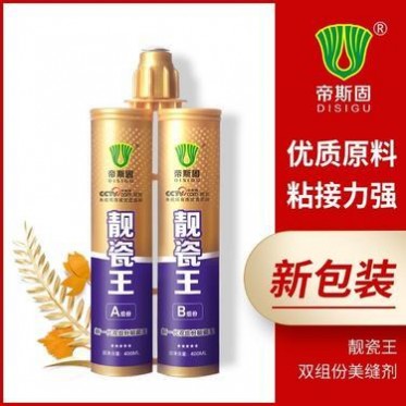 靚瓷王真瓷膠帝斯固美縫劑瓷磚填縫劑美縫家裝勾縫劑防水防霉