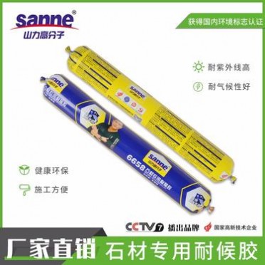 擋風玻璃膠白色**玻璃膠