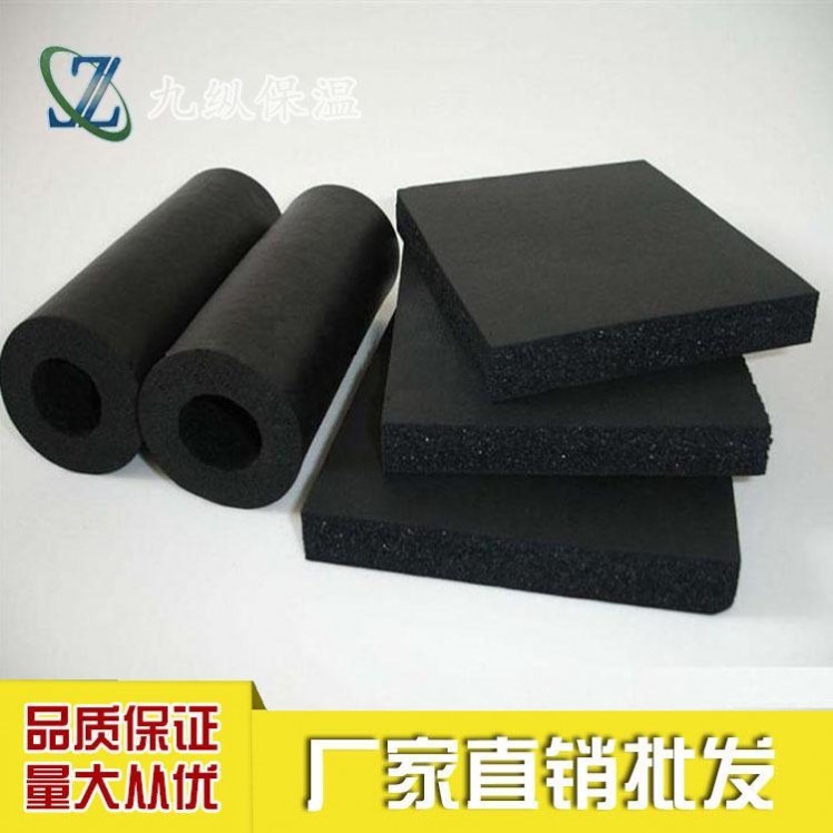 九縱廠家供應不燃保溫材料，橡塑保溫板B1級難燃材料