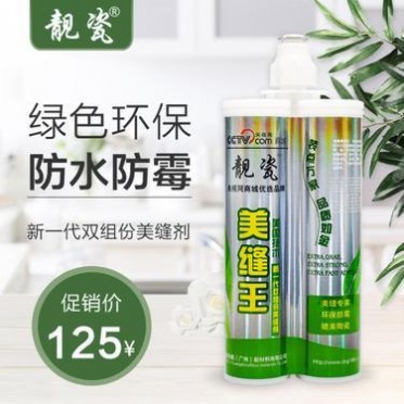 帝斯固美縫劑瓷磚填縫劑雙管勾縫劑雙組份真瓷膠美縫膠廠家