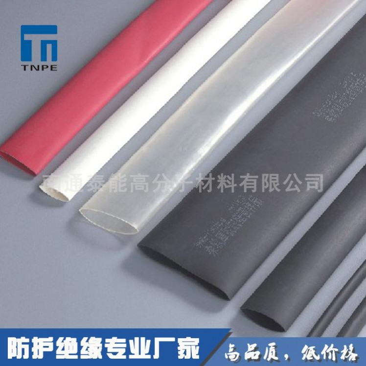 【強烈**】光纖保護套管 熱收縮套管 pe熱縮透明管