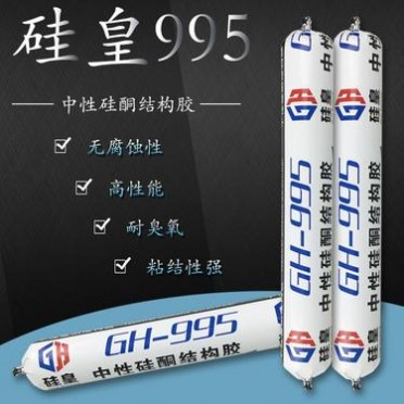 結構膠 995中性硅酮耐候膠密封結構膠 防水GH-995結構膠廠家