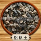 1780℃耐火度铝矾土 工业陶瓷制品原料用铝矾土