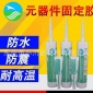 电子线路板密封胶白色导热绝缘防水LED驱动电源单组份有机硅胶水